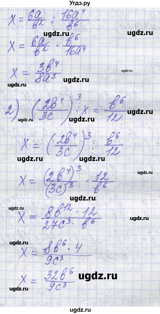 ГДЗ (Решебник №1) по алгебре 8 класс Мерзляк А.Г. / вправи номер / 157(продолжение 2)