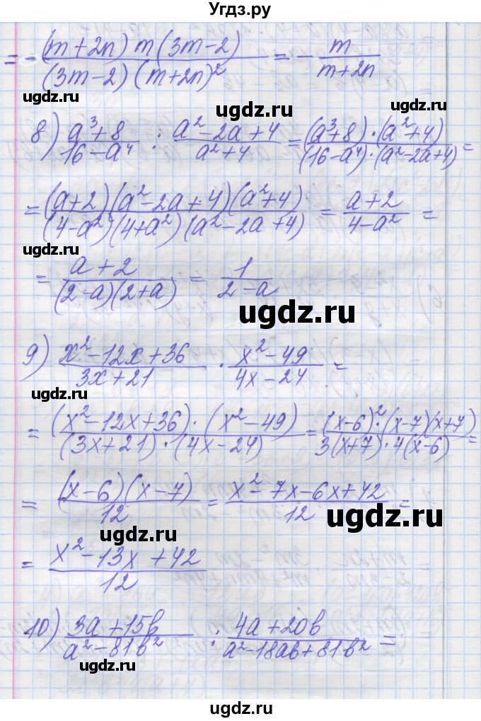 ГДЗ (Решебник №1) по алгебре 8 класс Мерзляк А.Г. / вправи номер / 158(продолжение 4)