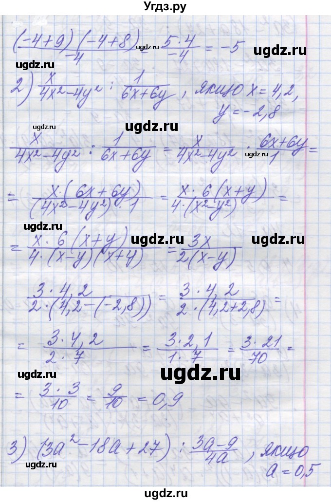 ГДЗ (Решебник №1) по алгебре 8 класс Мерзляк А.Г. / вправи номер / 160(продолжение 2)