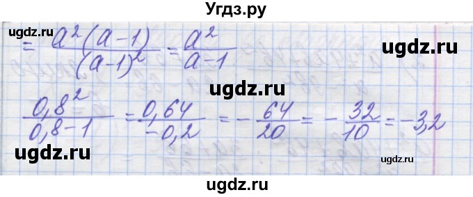 ГДЗ (Решебник №1) по алгебре 8 класс Мерзляк А.Г. / вправи номер / 160(продолжение 4)