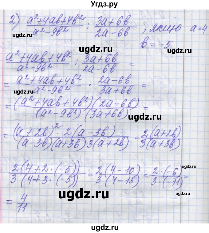 ГДЗ (Решебник №1) по алгебре 8 класс Мерзляк А.Г. / вправи номер / 161(продолжение 2)