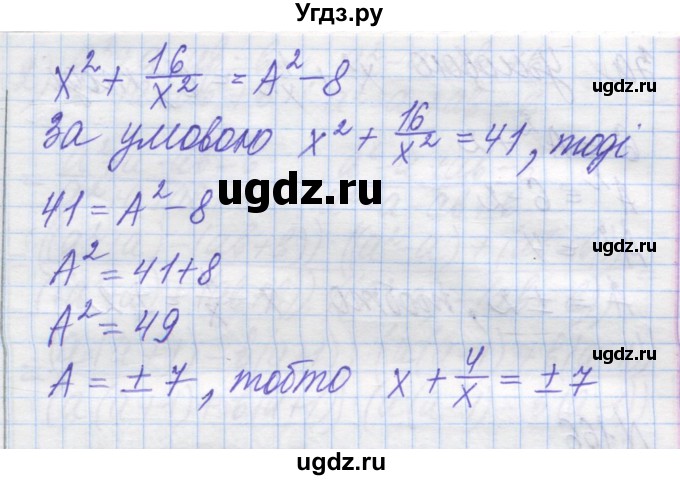 ГДЗ (Решебник №1) по алгебре 8 класс Мерзляк А.Г. / вправи номер / 164(продолжение 2)