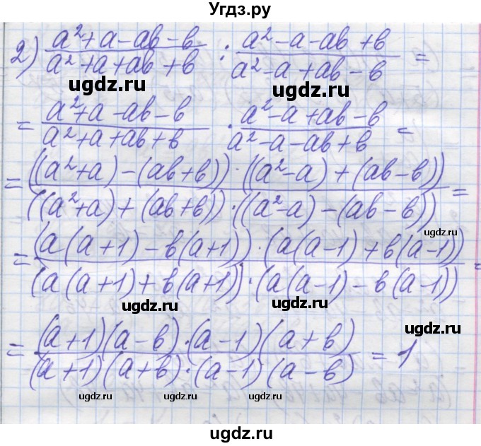 ГДЗ (Решебник №1) по алгебре 8 класс Мерзляк А.Г. / вправи номер / 166(продолжение 2)