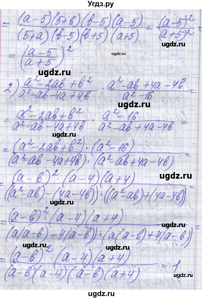 ГДЗ (Решебник №1) по алгебре 8 класс Мерзляк А.Г. / вправи номер / 167(продолжение 2)