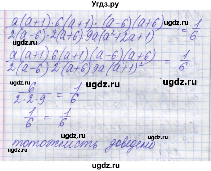 ГДЗ (Решебник №1) по алгебре 8 класс Мерзляк А.Г. / вправи номер / 169(продолжение 2)