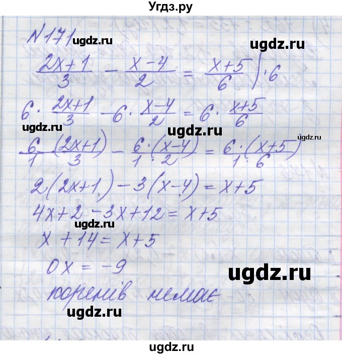 ГДЗ (Решебник №1) по алгебре 8 класс Мерзляк А.Г. / вправи номер / 171