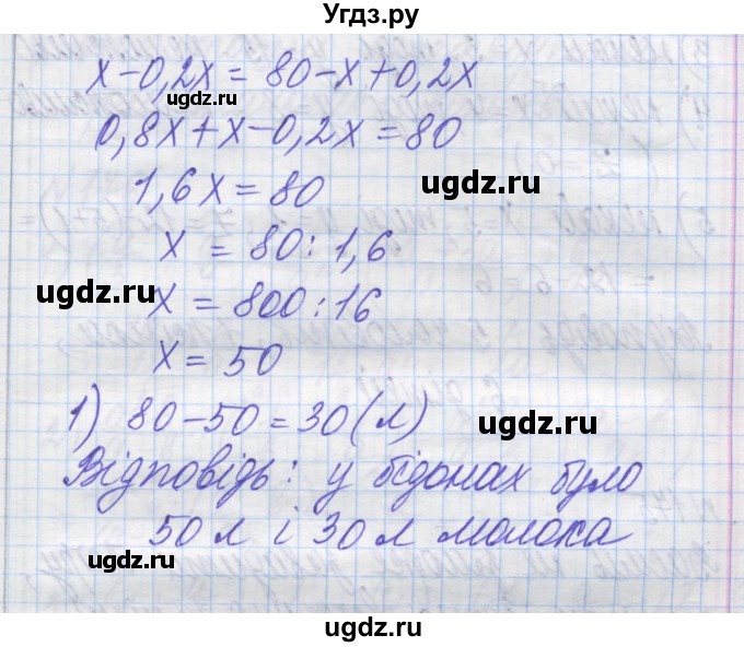 ГДЗ (Решебник №1) по алгебре 8 класс Мерзляк А.Г. / вправи номер / 173(продолжение 2)