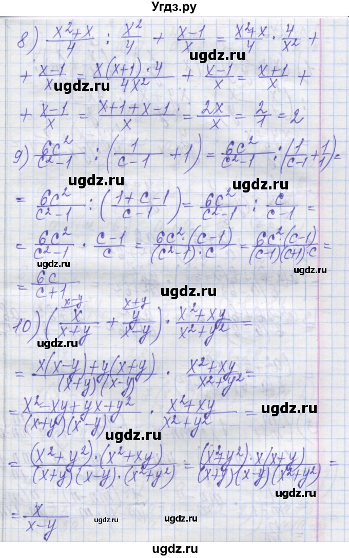 ГДЗ (Решебник №1) по алгебре 8 класс Мерзляк А.Г. / вправи номер / 176(продолжение 3)