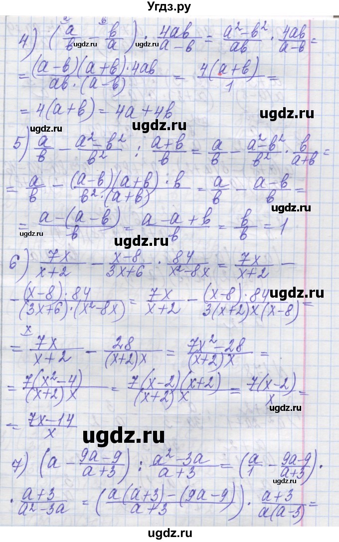 ГДЗ (Решебник №1) по алгебре 8 класс Мерзляк А.Г. / вправи номер / 177(продолжение 2)