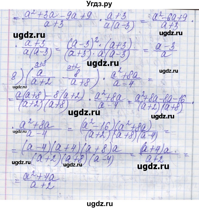 ГДЗ (Решебник №1) по алгебре 8 класс Мерзляк А.Г. / вправи номер / 177(продолжение 3)