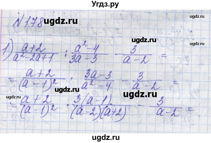 ГДЗ (Решебник №1) по алгебре 8 класс Мерзляк А.Г. / вправи номер / 178