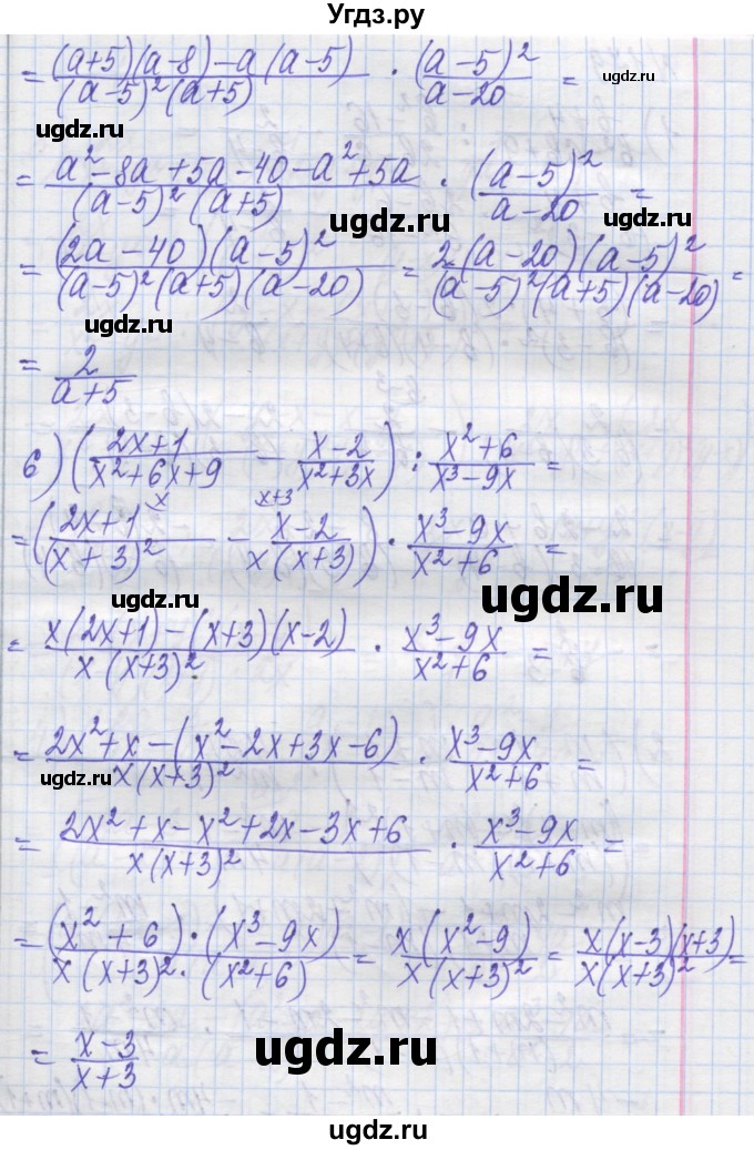 ГДЗ (Решебник №1) по алгебре 8 класс Мерзляк А.Г. / вправи номер / 178(продолжение 4)