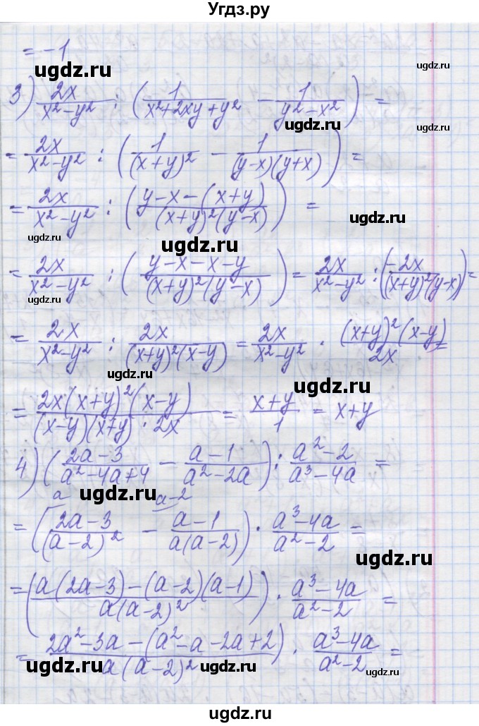 ГДЗ (Решебник №1) по алгебре 8 класс Мерзляк А.Г. / вправи номер / 179(продолжение 2)
