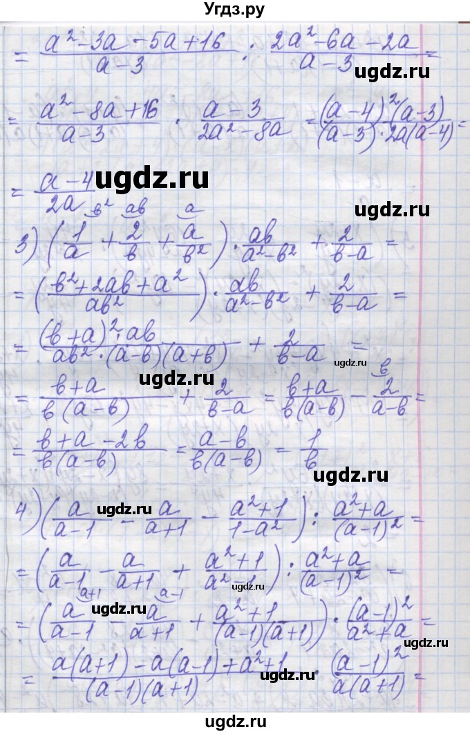 ГДЗ (Решебник №1) по алгебре 8 класс Мерзляк А.Г. / вправи номер / 180(продолжение 2)