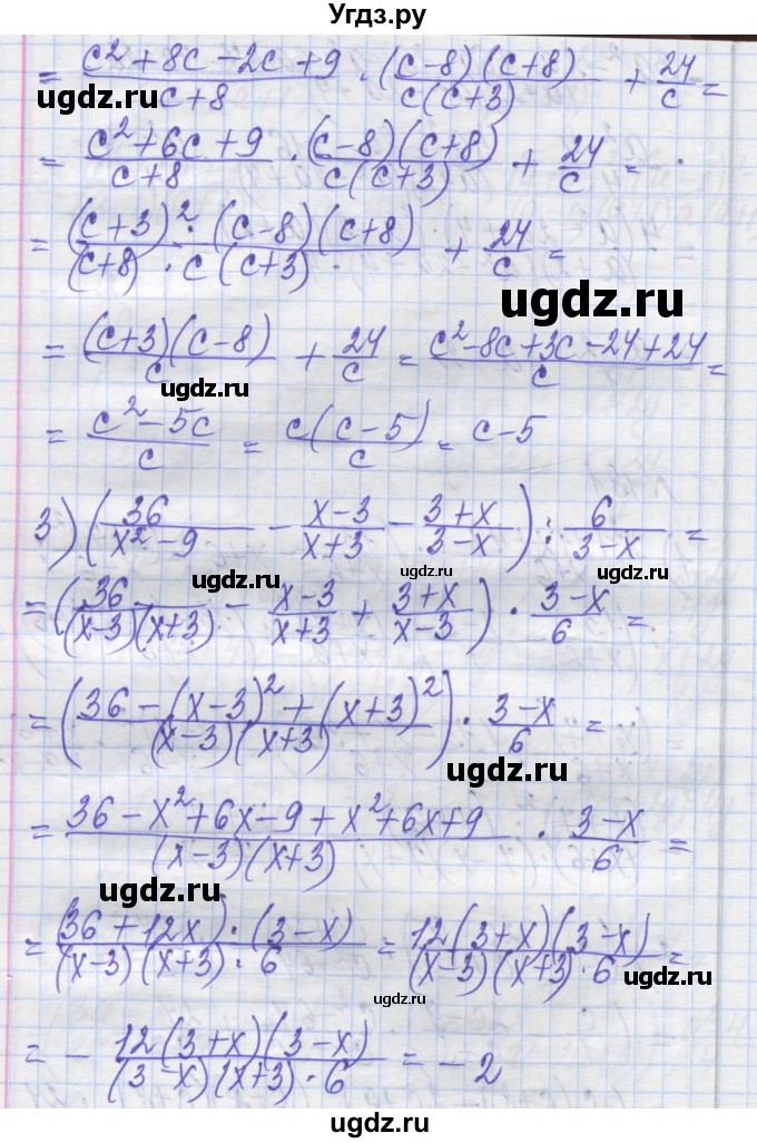 ГДЗ (Решебник №1) по алгебре 8 класс Мерзляк А.Г. / вправи номер / 181(продолжение 2)