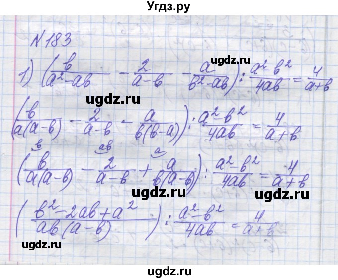 ГДЗ (Решебник №1) по алгебре 8 класс Мерзляк А.Г. / вправи номер / 183