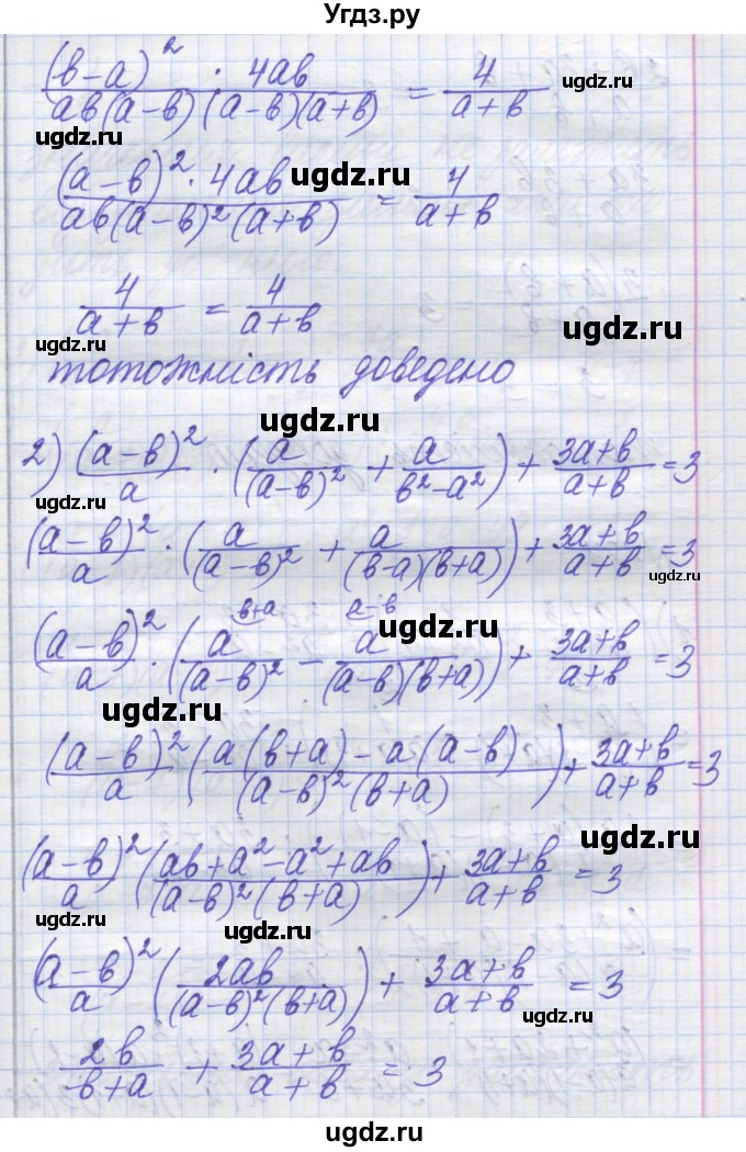 ГДЗ (Решебник №1) по алгебре 8 класс Мерзляк А.Г. / вправи номер / 183(продолжение 2)
