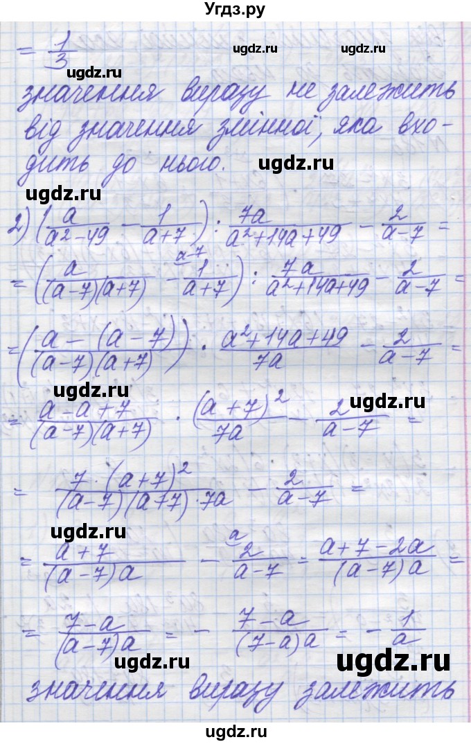ГДЗ (Решебник №1) по алгебре 8 класс Мерзляк А.Г. / вправи номер / 184(продолжение 2)