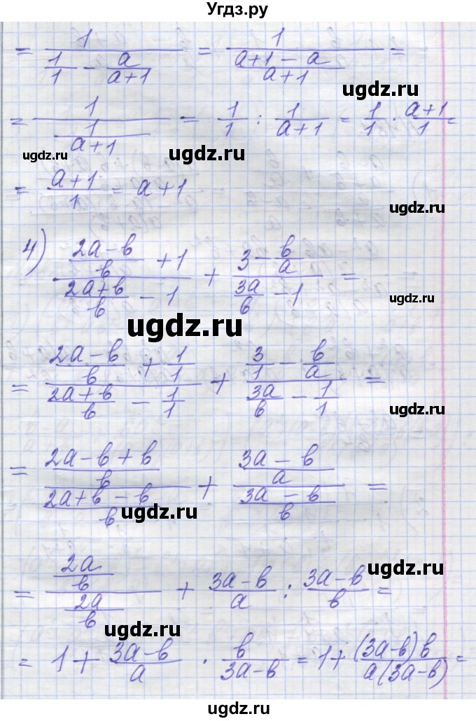 ГДЗ (Решебник №1) по алгебре 8 класс Мерзляк А.Г. / вправи номер / 186(продолжение 3)