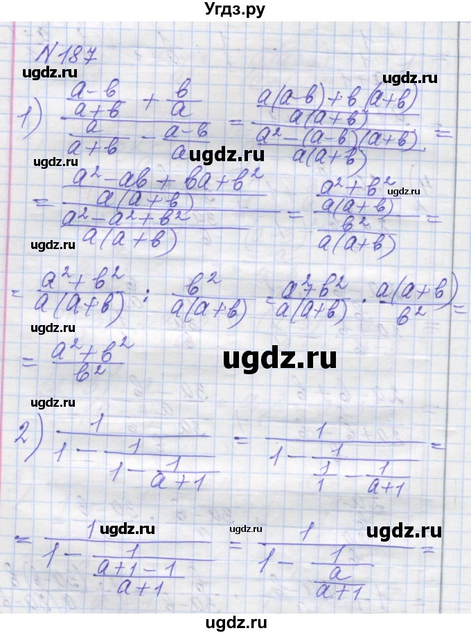 ГДЗ (Решебник №1) по алгебре 8 класс Мерзляк А.Г. / вправи номер / 187