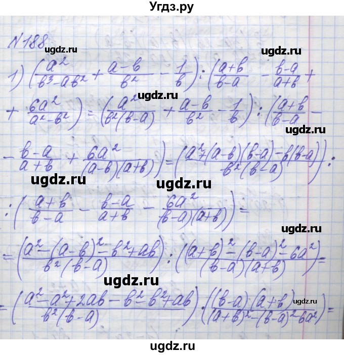 ГДЗ (Решебник №1) по алгебре 8 класс Мерзляк А.Г. / вправи номер / 188