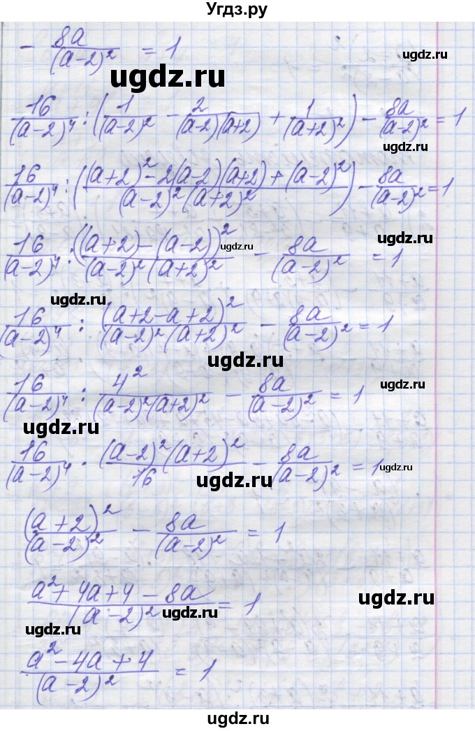 ГДЗ (Решебник №1) по алгебре 8 класс Мерзляк А.Г. / вправи номер / 190(продолжение 2)