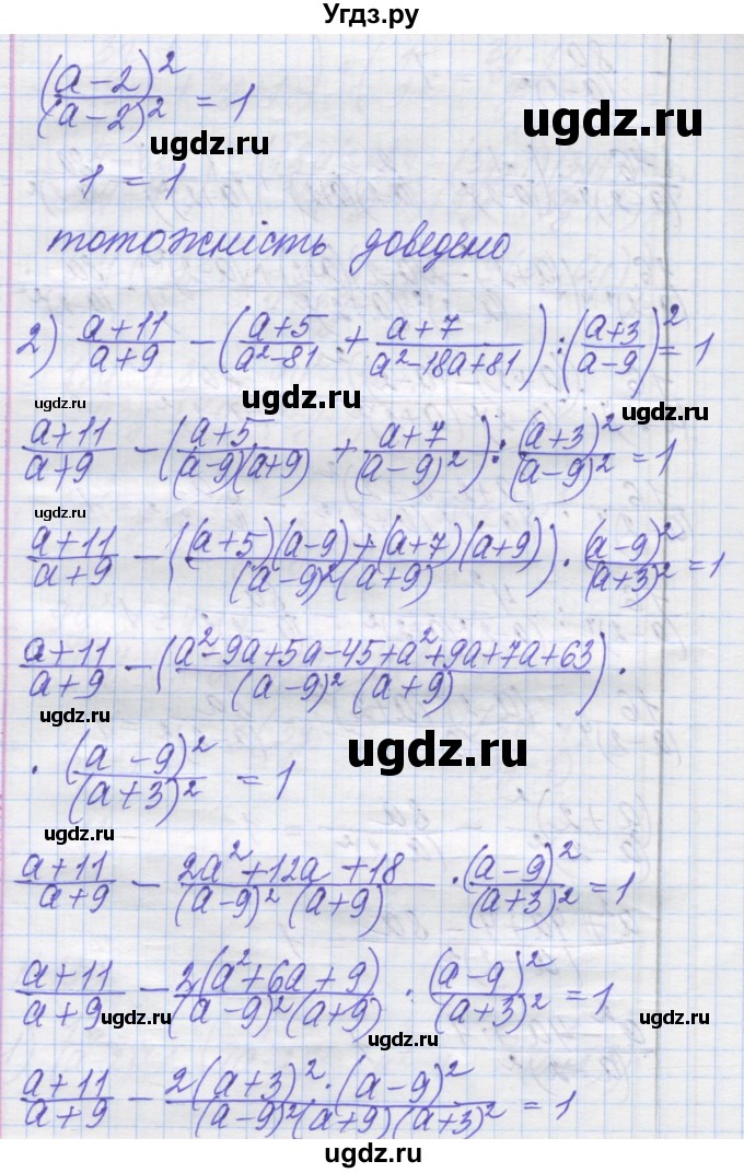 ГДЗ (Решебник №1) по алгебре 8 класс Мерзляк А.Г. / вправи номер / 190(продолжение 3)