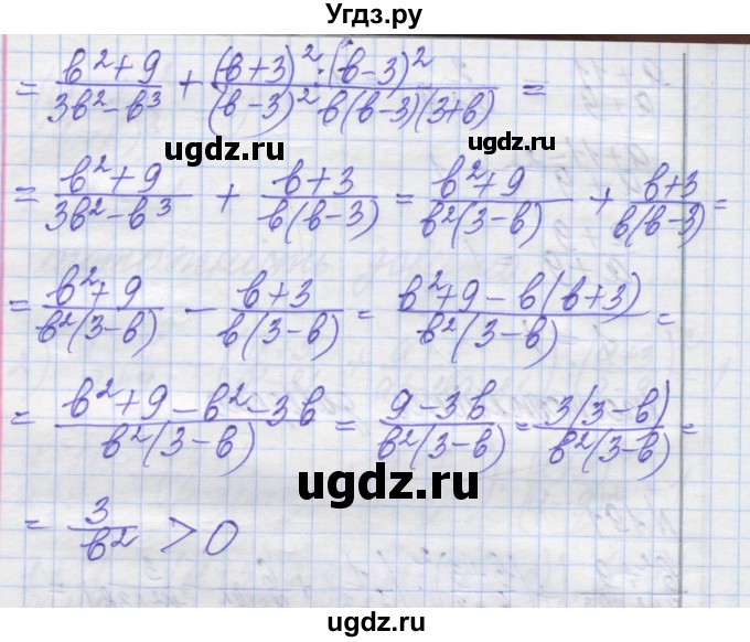 ГДЗ (Решебник №1) по алгебре 8 класс Мерзляк А.Г. / вправи номер / 191(продолжение 2)