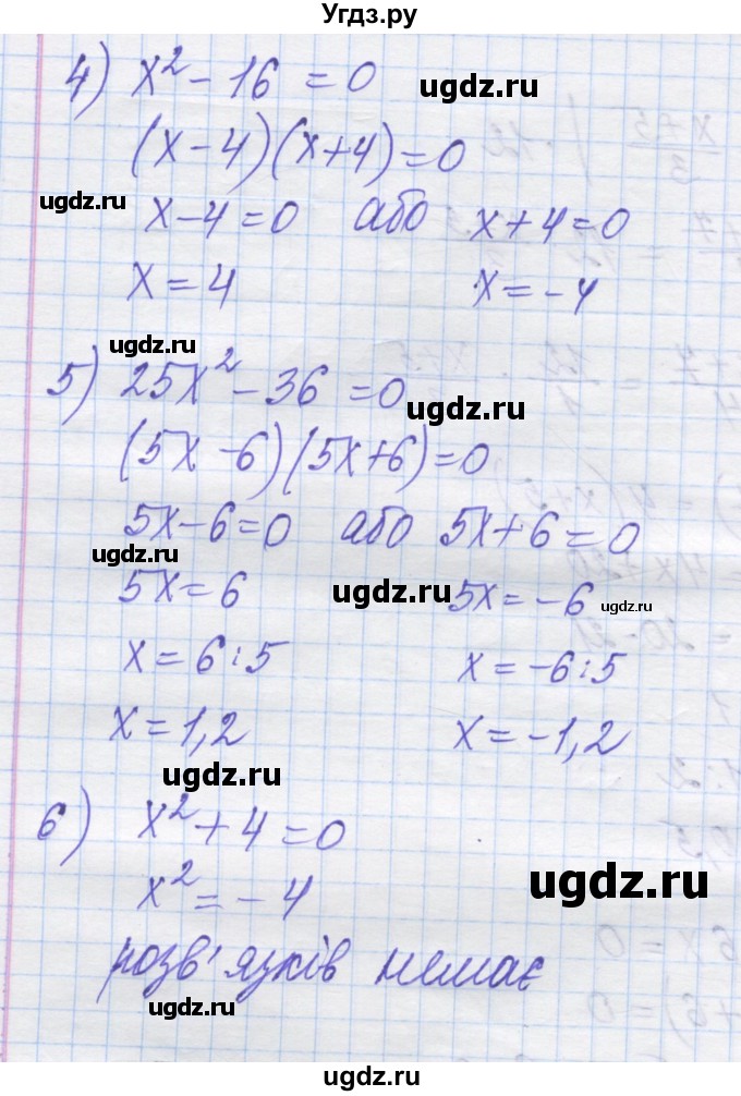 ГДЗ (Решебник №1) по алгебре 8 класс Мерзляк А.Г. / вправи номер / 201(продолжение 2)