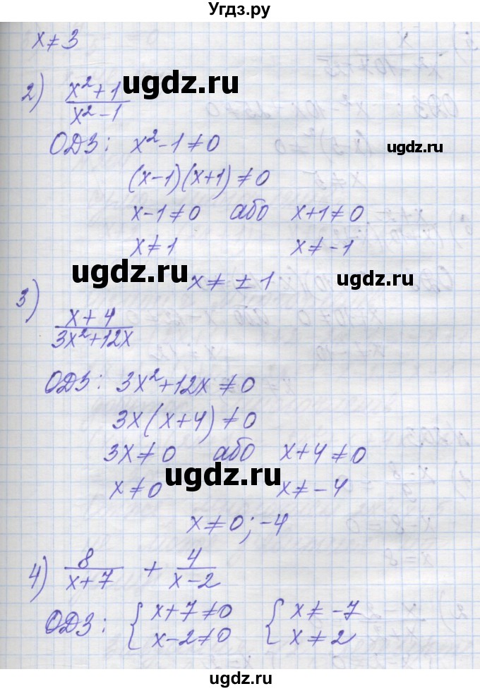 ГДЗ (Решебник №1) по алгебре 8 класс Мерзляк А.Г. / вправи номер / 202(продолжение 2)