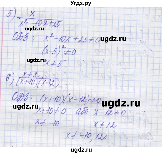 ГДЗ (Решебник №1) по алгебре 8 класс Мерзляк А.Г. / вправи номер / 202(продолжение 3)