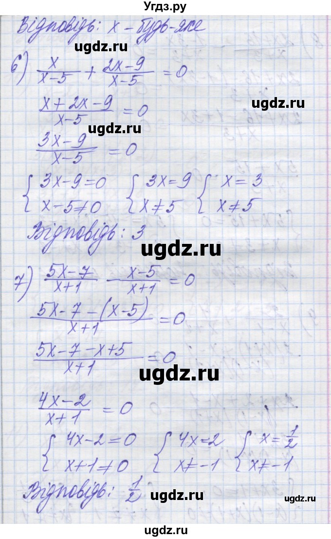 ГДЗ (Решебник №1) по алгебре 8 класс Мерзляк А.Г. / вправи номер / 207(продолжение 3)