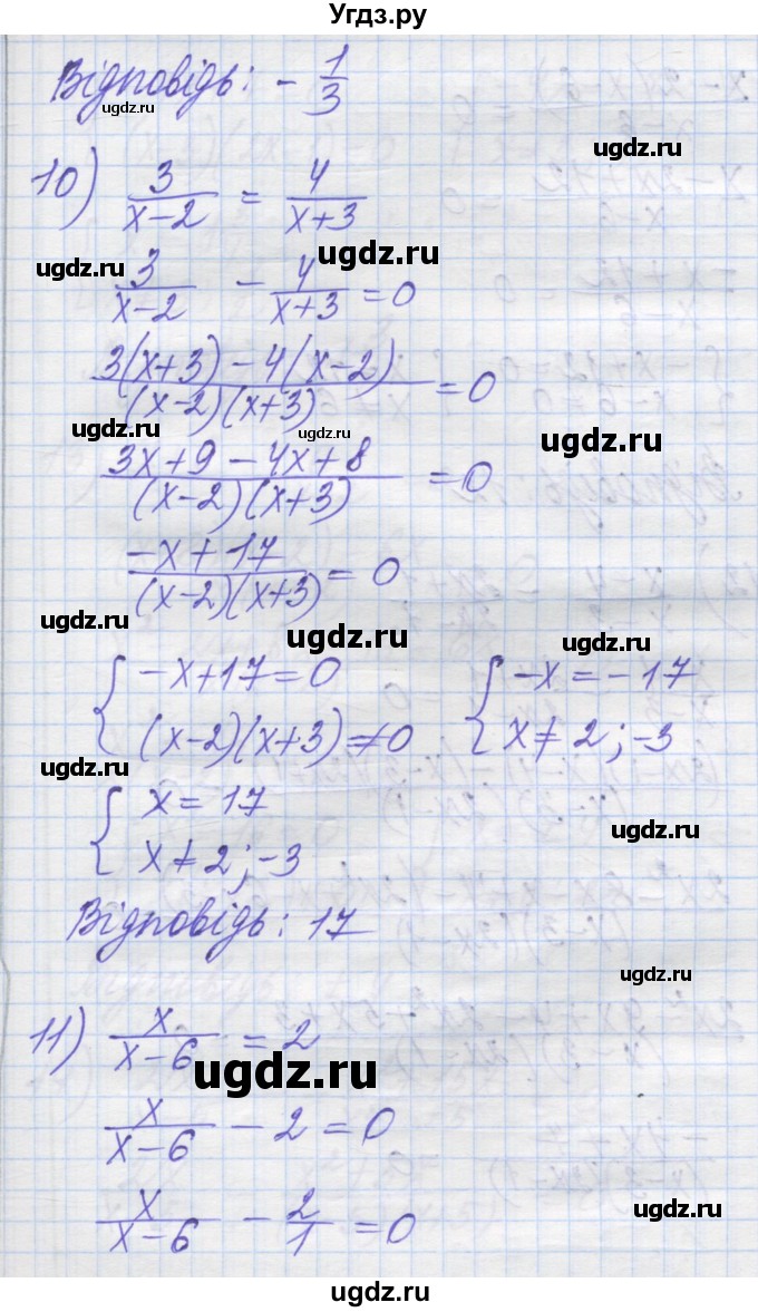 ГДЗ (Решебник №1) по алгебре 8 класс Мерзляк А.Г. / вправи номер / 207(продолжение 5)