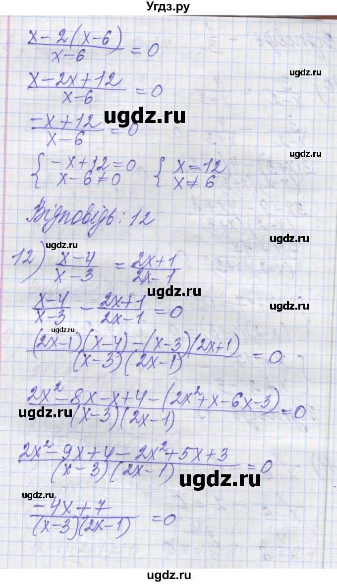 ГДЗ (Решебник №1) по алгебре 8 класс Мерзляк А.Г. / вправи номер / 207(продолжение 6)