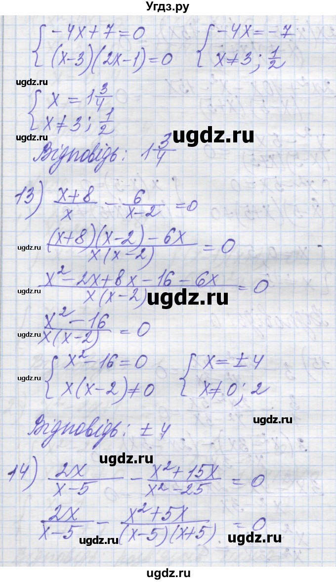 ГДЗ (Решебник №1) по алгебре 8 класс Мерзляк А.Г. / вправи номер / 207(продолжение 7)