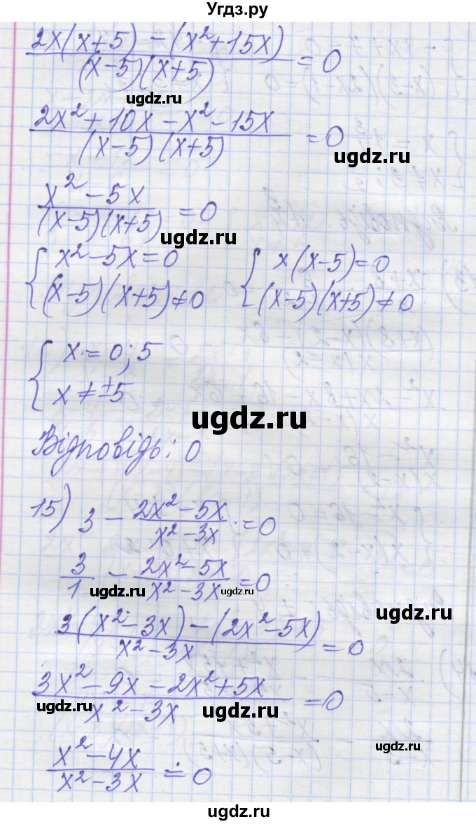 ГДЗ (Решебник №1) по алгебре 8 класс Мерзляк А.Г. / вправи номер / 207(продолжение 8)