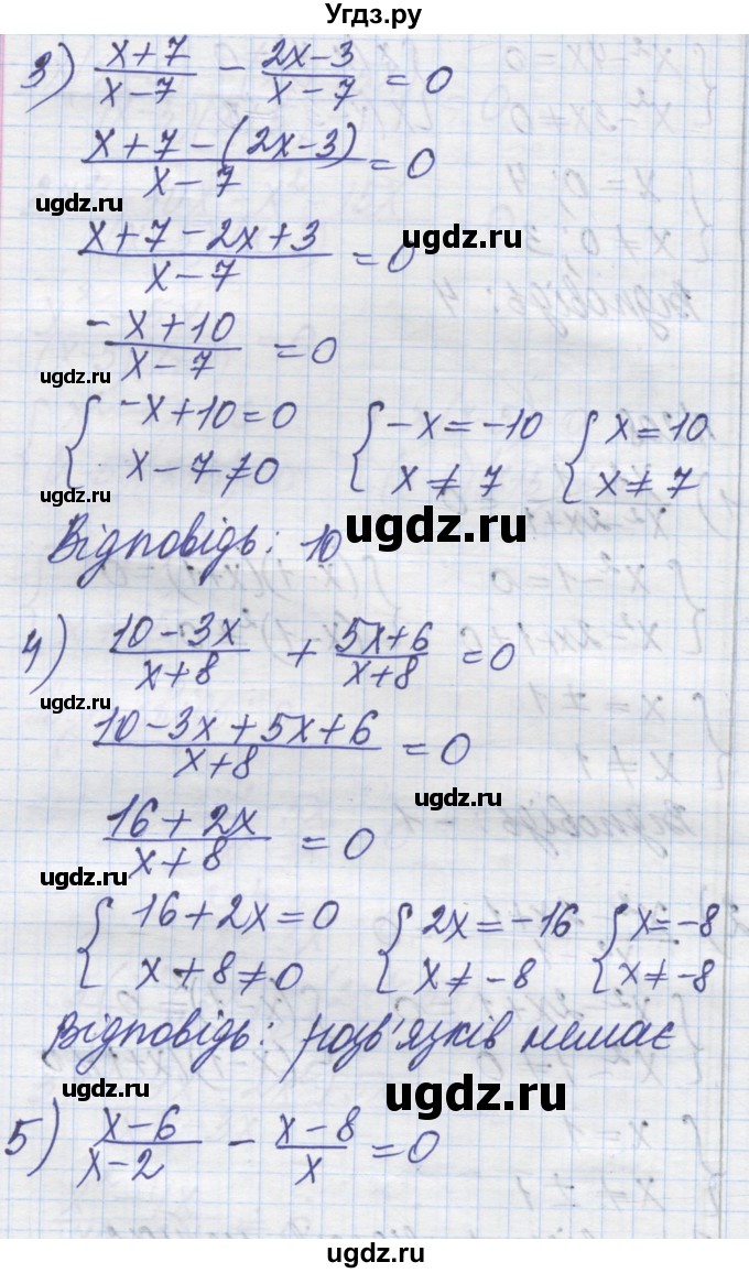 ГДЗ (Решебник №1) по алгебре 8 класс Мерзляк А.Г. / вправи номер / 208(продолжение 2)