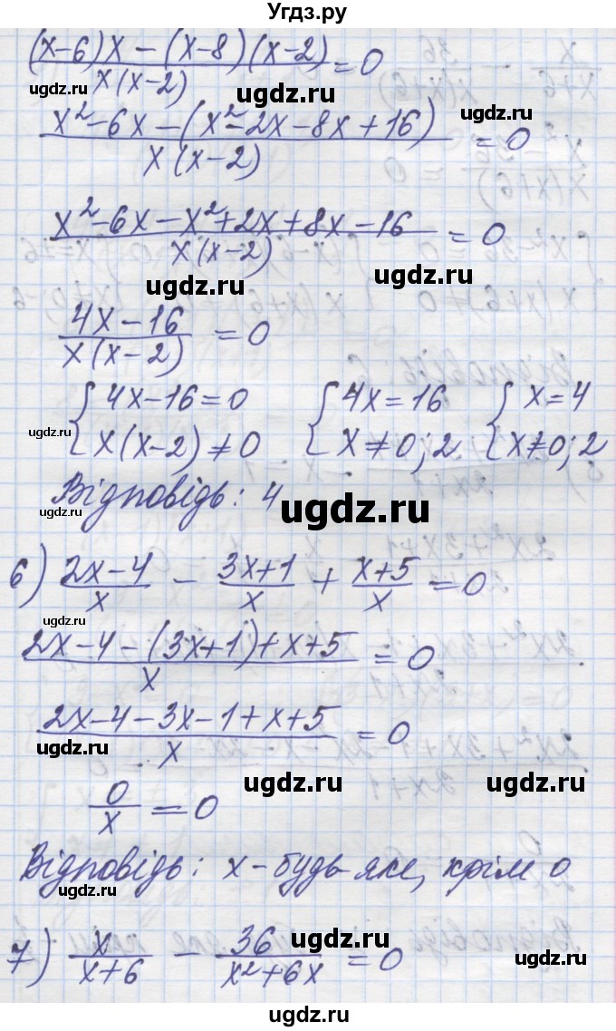 ГДЗ (Решебник №1) по алгебре 8 класс Мерзляк А.Г. / вправи номер / 208(продолжение 3)