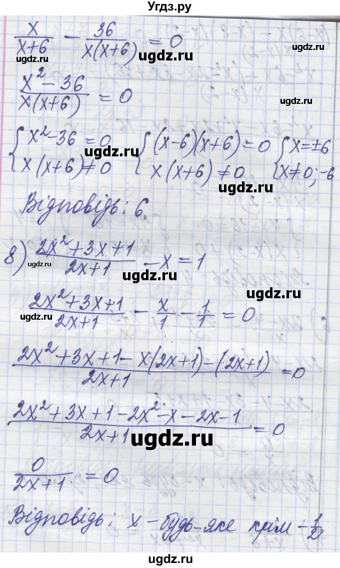 ГДЗ (Решебник №1) по алгебре 8 класс Мерзляк А.Г. / вправи номер / 208(продолжение 4)