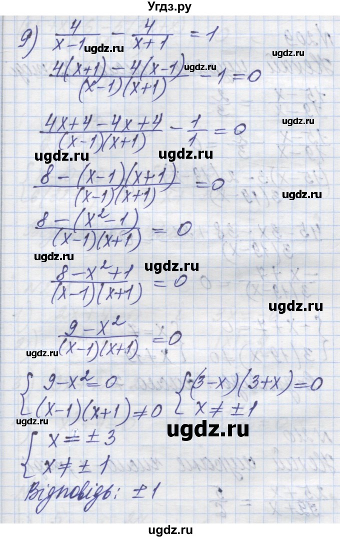 ГДЗ (Решебник №1) по алгебре 8 класс Мерзляк А.Г. / вправи номер / 208(продолжение 5)