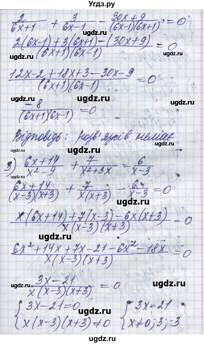 ГДЗ (Решебник №1) по алгебре 8 класс Мерзляк А.Г. / вправи номер / 212(продолжение 3)