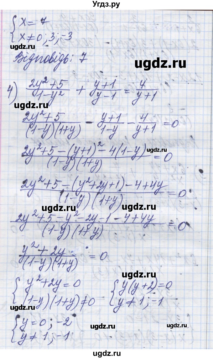 ГДЗ (Решебник №1) по алгебре 8 класс Мерзляк А.Г. / вправи номер / 212(продолжение 4)