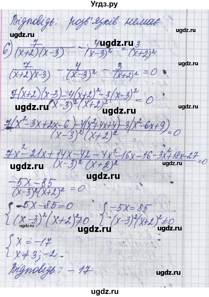 ГДЗ (Решебник №1) по алгебре 8 класс Мерзляк А.Г. / вправи номер / 212(продолжение 6)