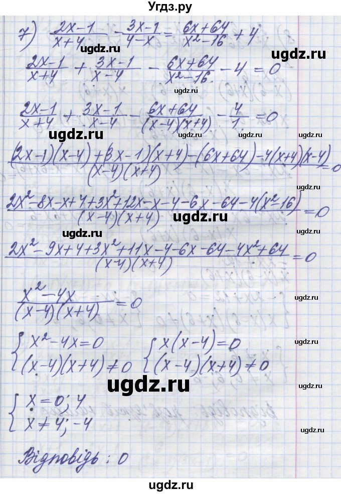ГДЗ (Решебник №1) по алгебре 8 класс Мерзляк А.Г. / вправи номер / 212(продолжение 7)