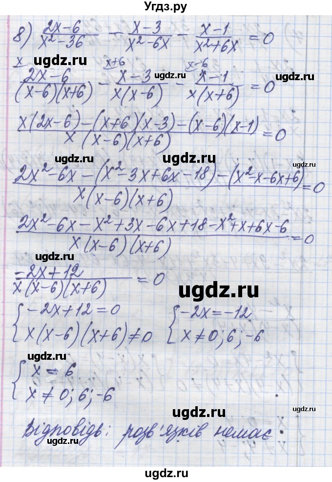 ГДЗ (Решебник №1) по алгебре 8 класс Мерзляк А.Г. / вправи номер / 212(продолжение 8)