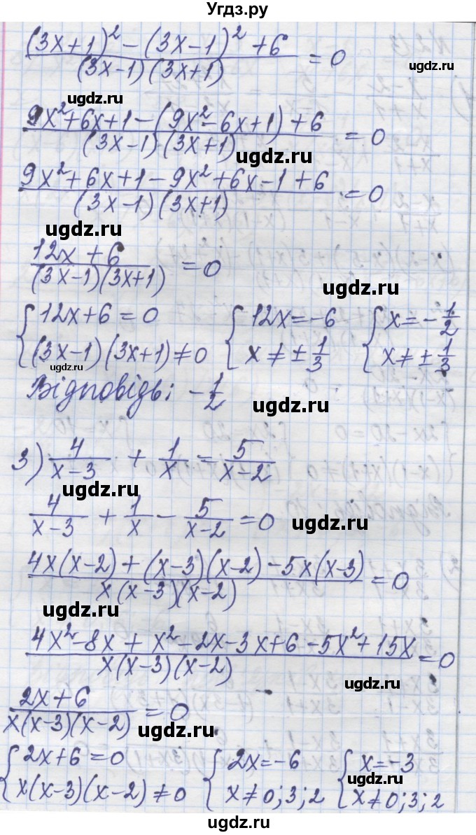 ГДЗ (Решебник №1) по алгебре 8 класс Мерзляк А.Г. / вправи номер / 213(продолжение 2)