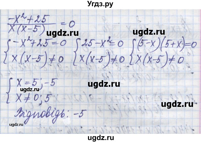 ГДЗ (Решебник №1) по алгебре 8 класс Мерзляк А.Г. / вправи номер / 213(продолжение 5)