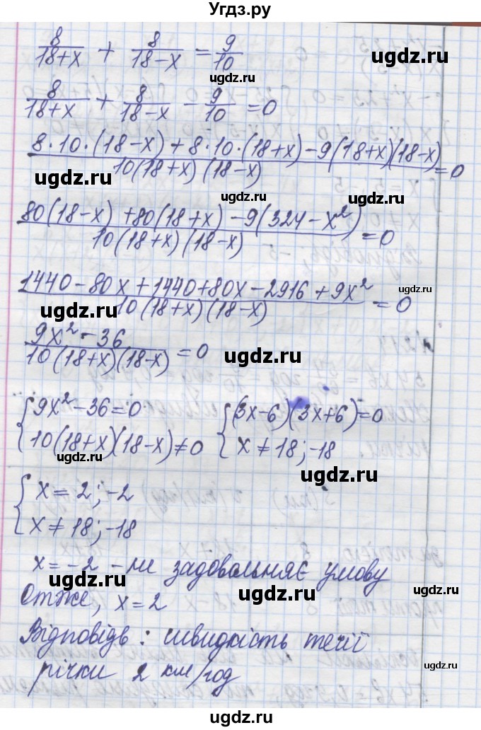 ГДЗ (Решебник №1) по алгебре 8 класс Мерзляк А.Г. / вправи номер / 214(продолжение 2)