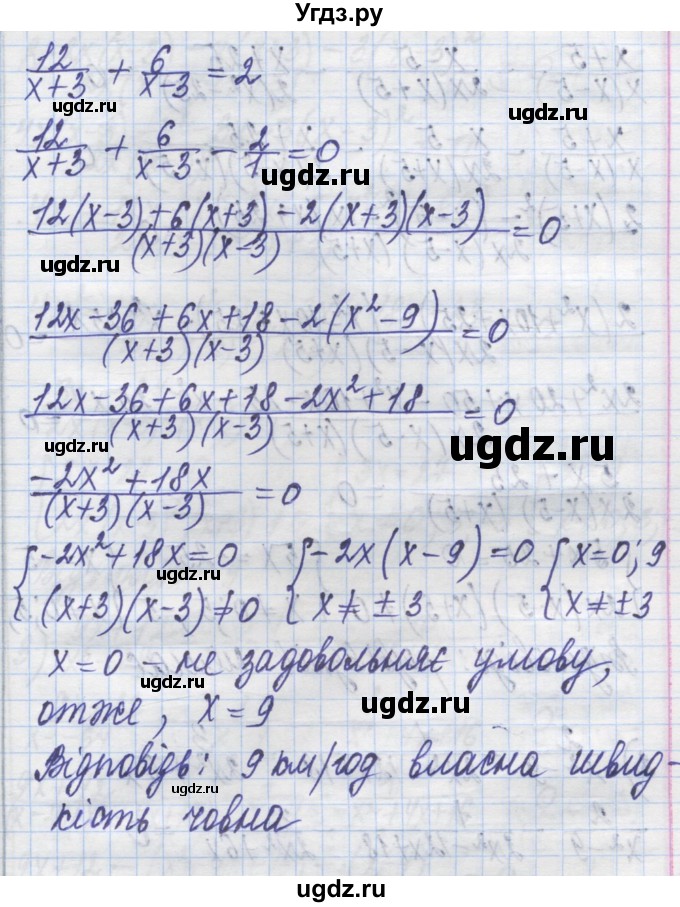 ГДЗ (Решебник №1) по алгебре 8 класс Мерзляк А.Г. / вправи номер / 216(продолжение 2)