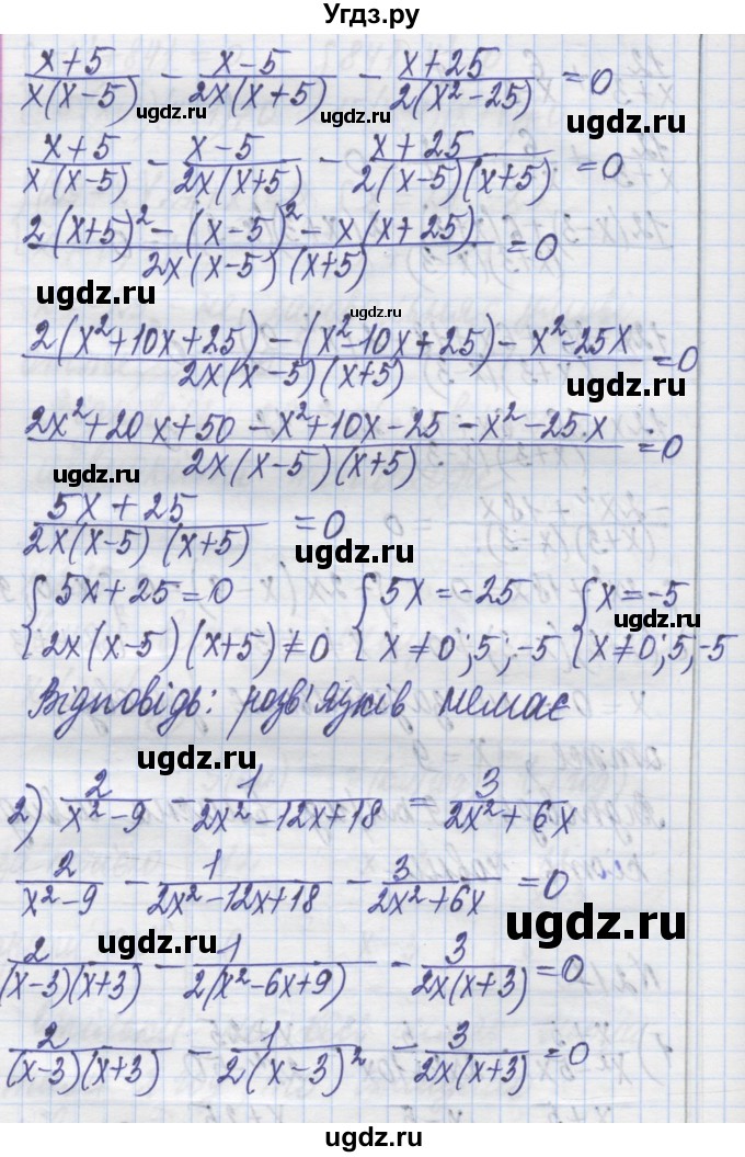 ГДЗ (Решебник №1) по алгебре 8 класс Мерзляк А.Г. / вправи номер / 217(продолжение 2)